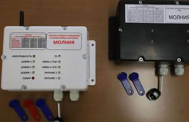 Система «Молния» для ЧС: организация передачи сигналов с объекта
